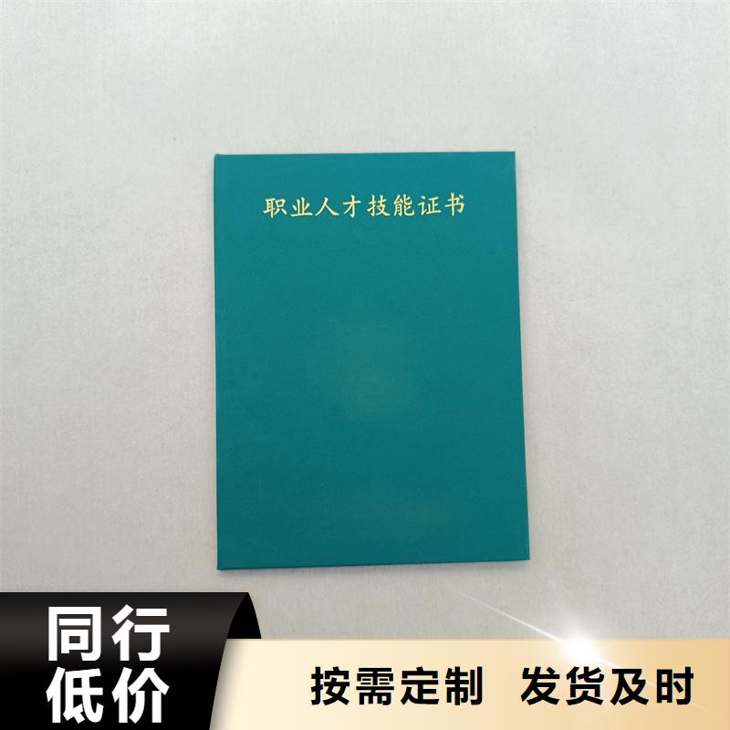 技能培训合格印刷公司防伪订做