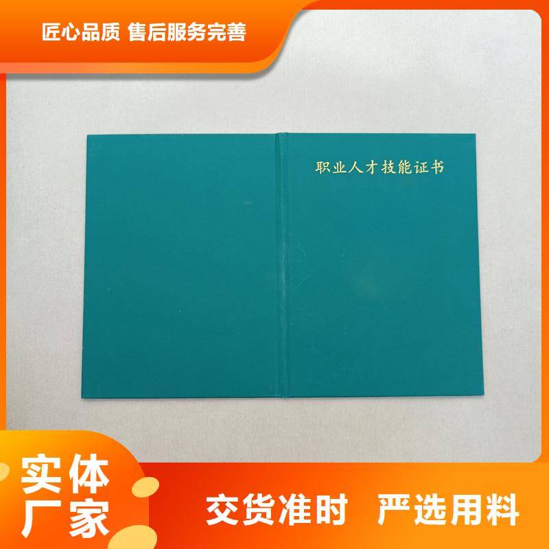 防伪定制印刷价格 毕业封皮