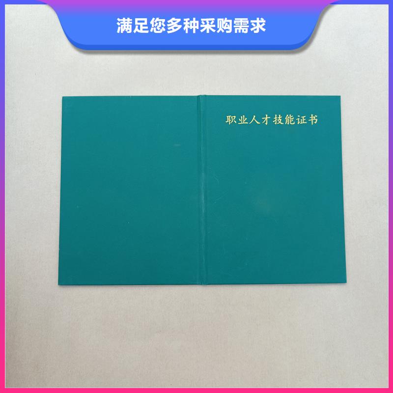 职业技能培训合格价钱防伪定制