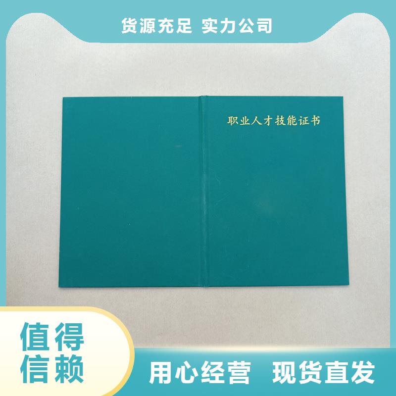 专业人才技能加工工厂防伪订做