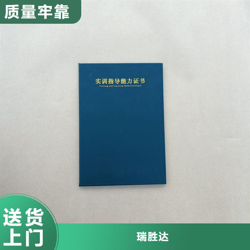 企业荣誉制作防伪定制工厂