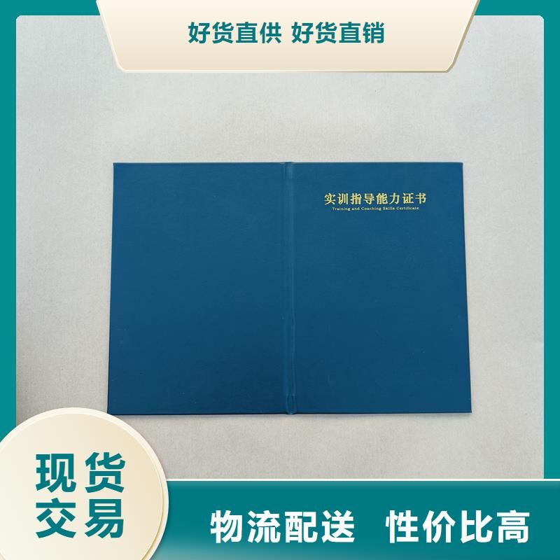 职业技能等级定制厂家防伪定制