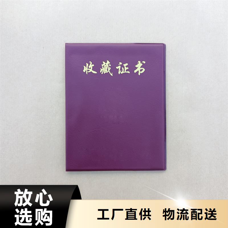 技能培训合格印刷公司防伪订做