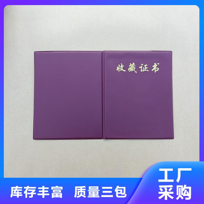 防伪纸定制厂家荣誉内页