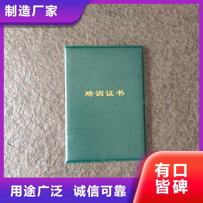 运城订做工作证防伪订做公司