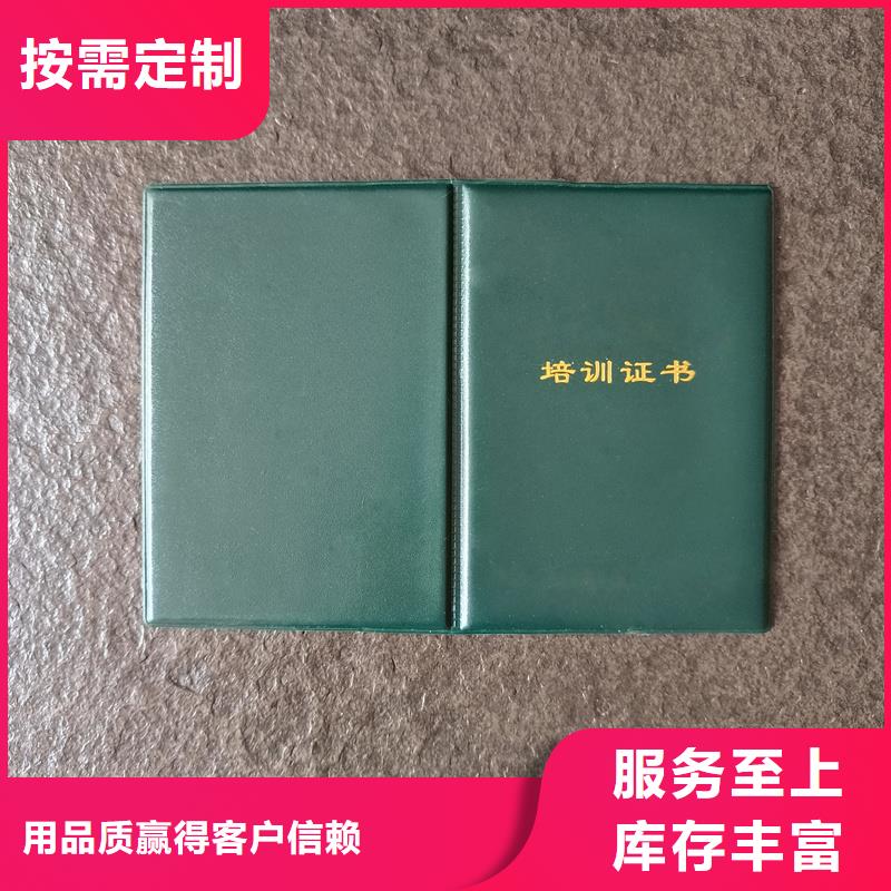 毕业防伪公司防伪收藏印刷