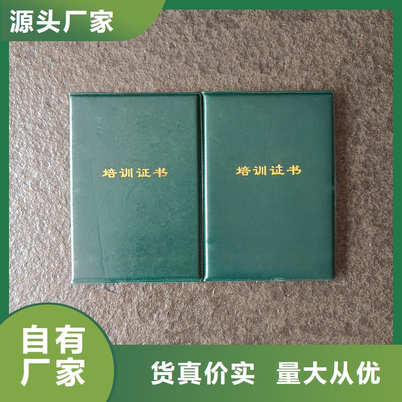 防伪鉴定价格毕业封皮