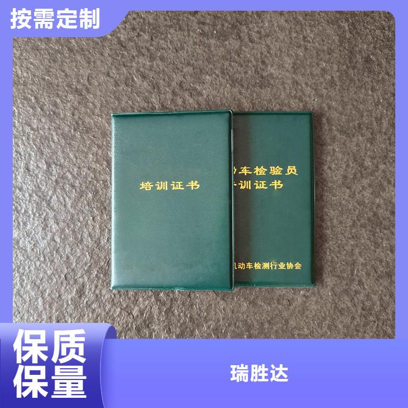 运城订做工作证防伪生产厂家