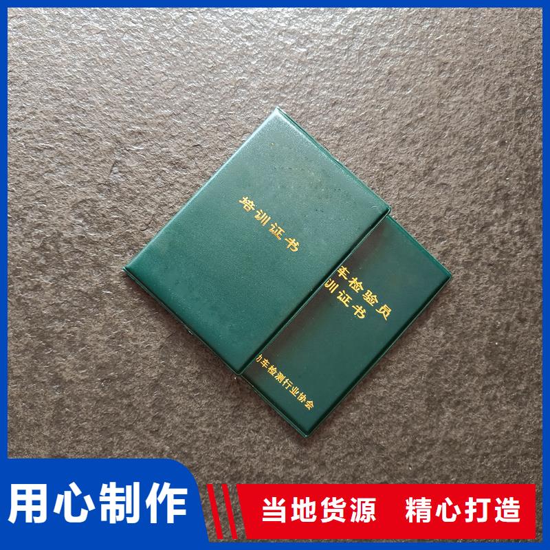 职业资格防伪定做防伪封皮生产厂家