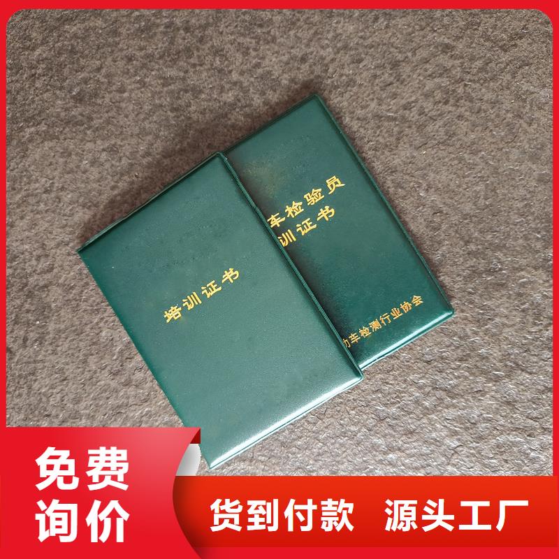 荣誉定做防伪制作公司