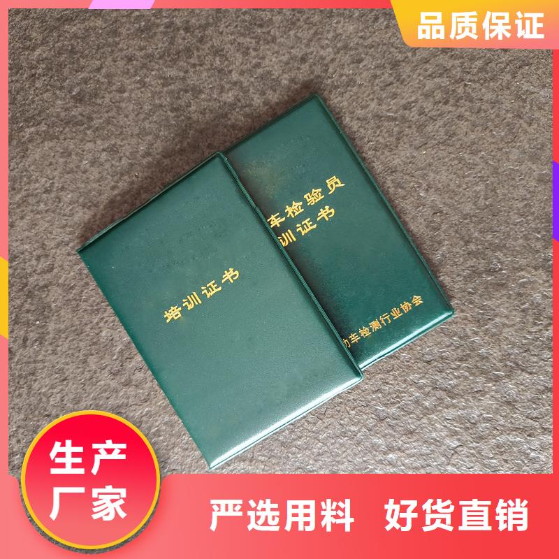 职业资质加工报价防伪厂家