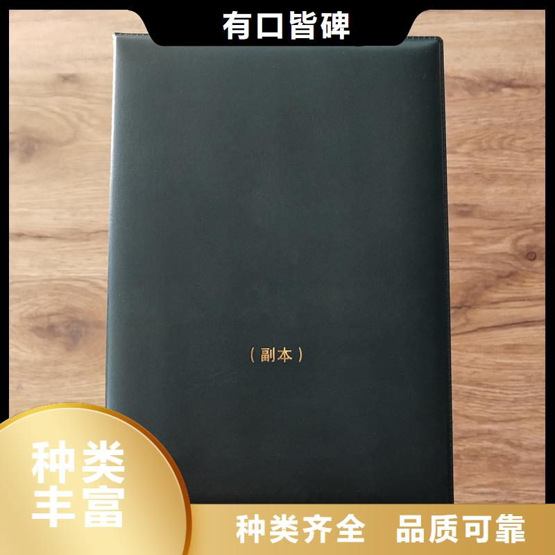 岗位资格公司防伪订做