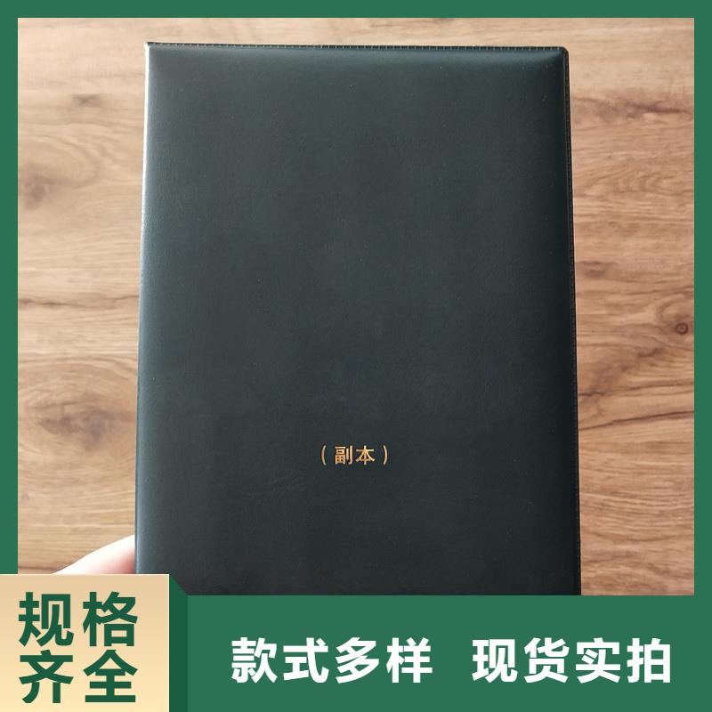 企业荣誉制作防伪印刷