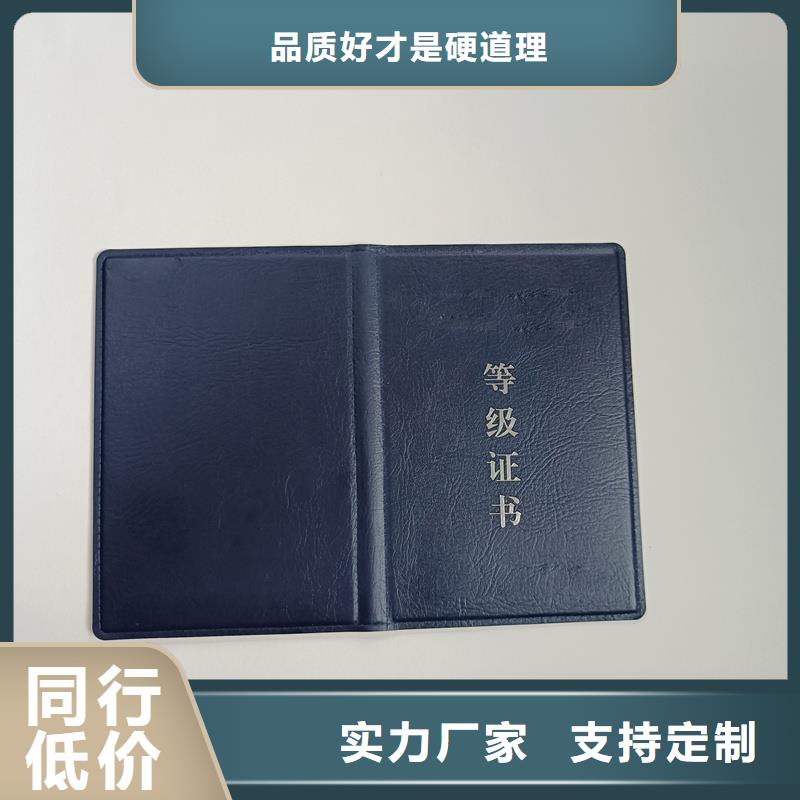 学位防伪定制报价红色荣誉