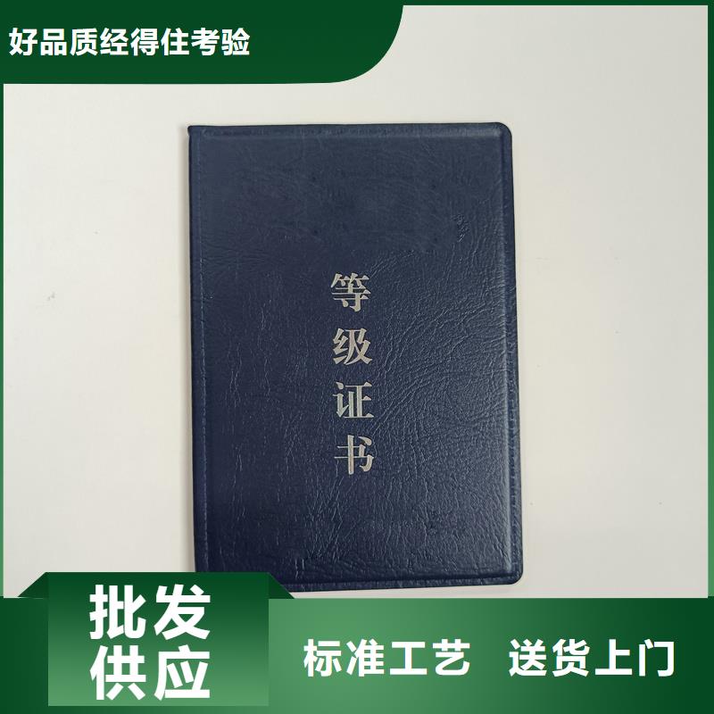 职业技能等级订做公司防伪价格