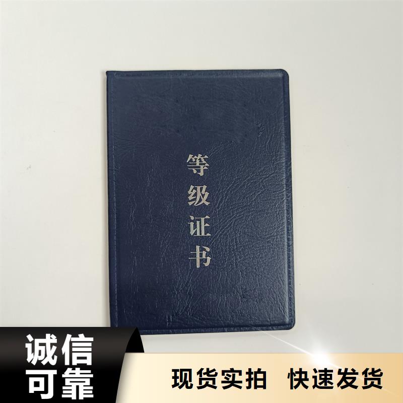 防伪鉴定订做工厂 红色荣誉