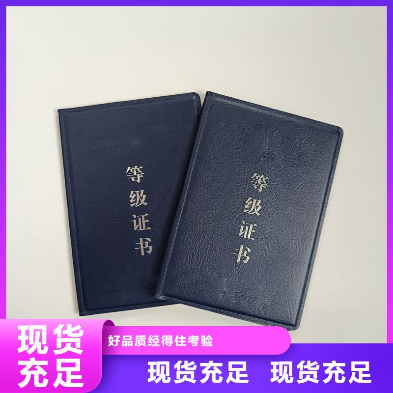 纸张防伪定做公司荣誉防伪