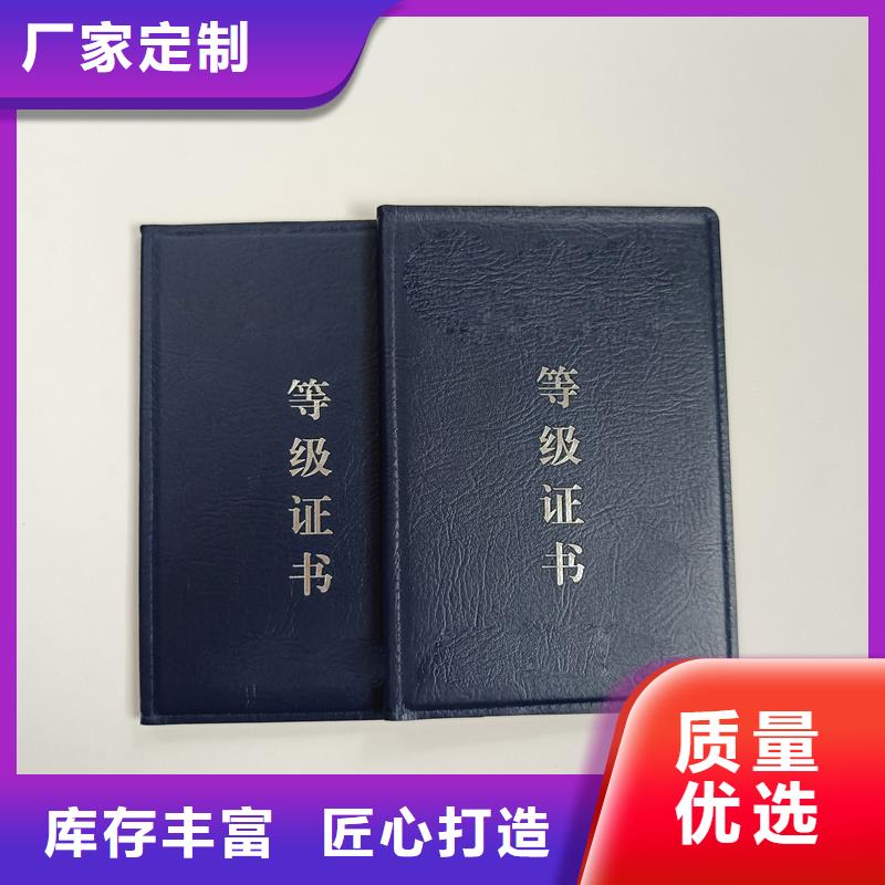 登记手册定做厂家防伪公司