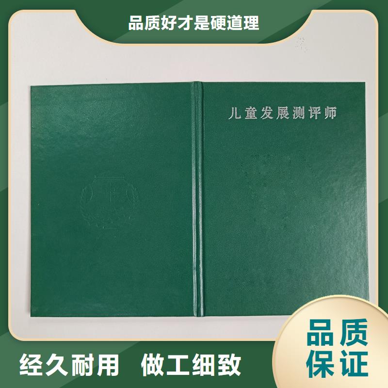 防伪厂家全国现代物流专业技能印刷报价