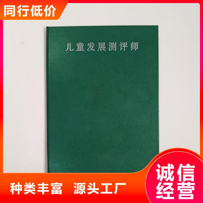 防伪印刷厂家制作厂家荣誉外皮