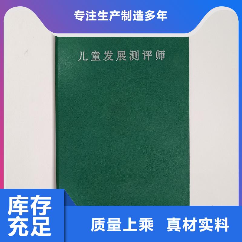 心理咨询培训合格印刷