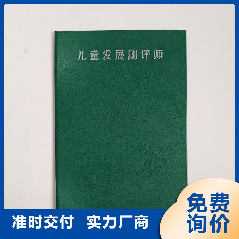 继续教育培训证定做价格防伪厂家