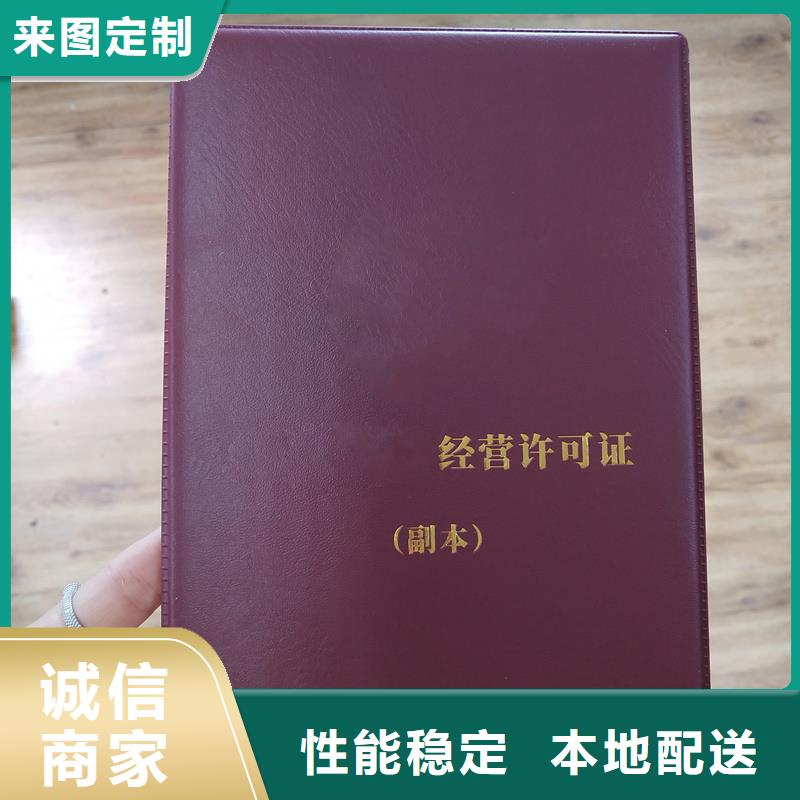 专业技术资格定制价格防伪公司