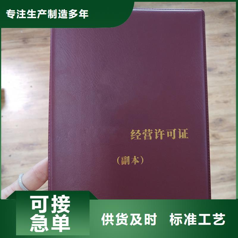 收藏制作公司
防伪印刷