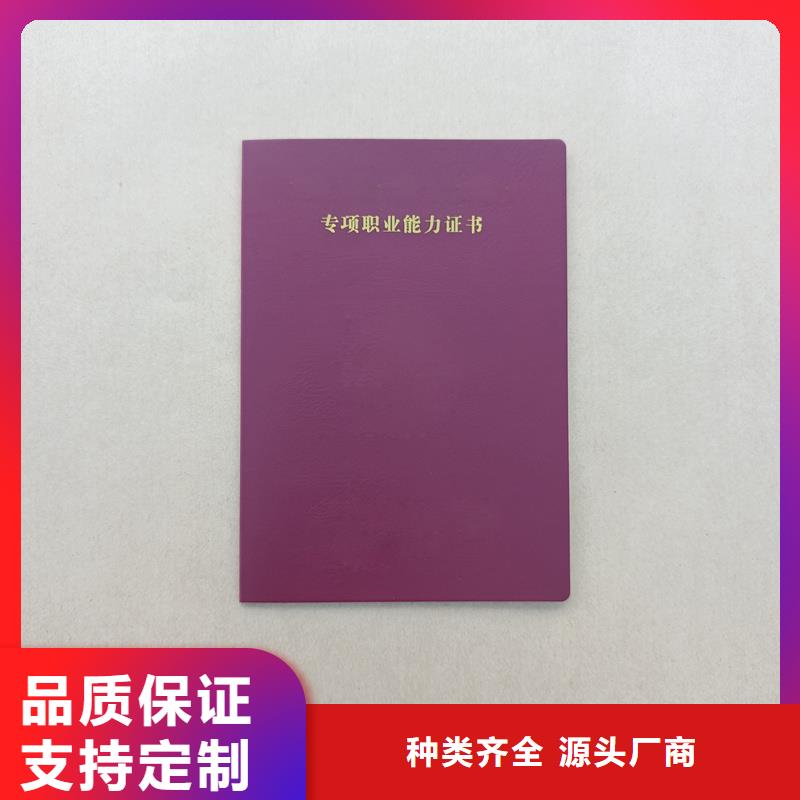 职业资格订做公司防伪工厂