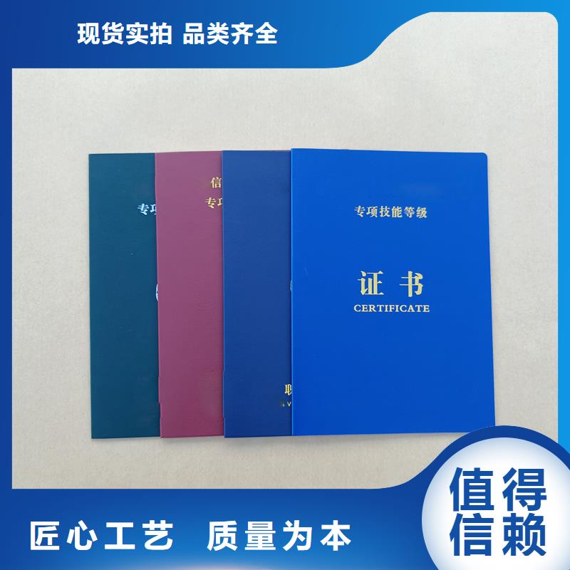 职业技能等级订做公司防伪价格