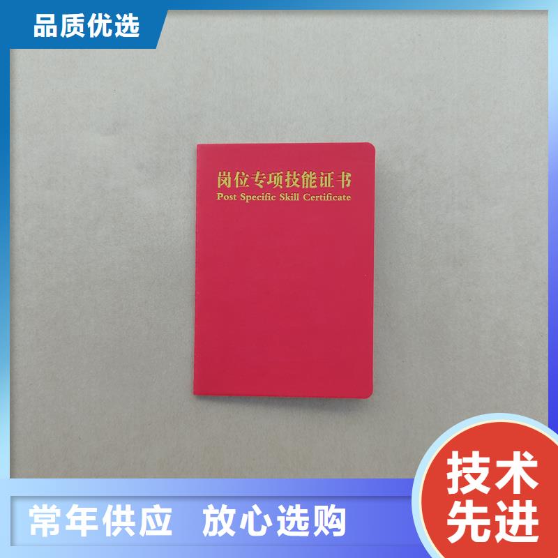 执业资格定制公司防伪公司