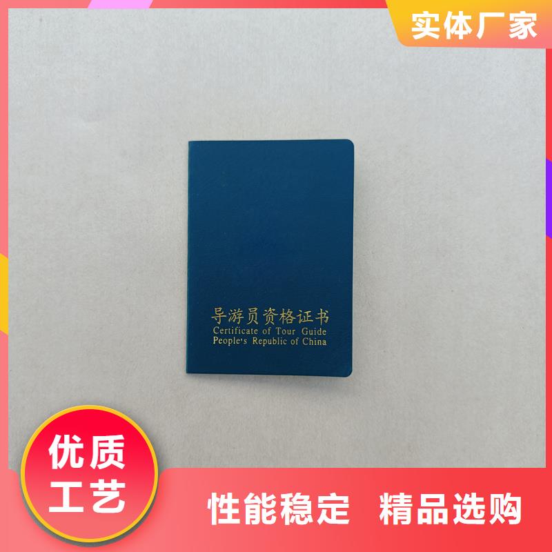 专业技能订做价格防伪订做