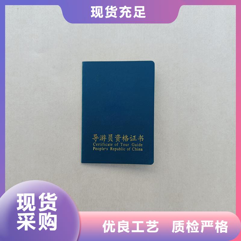 技能培训合格印刷公司防伪订做