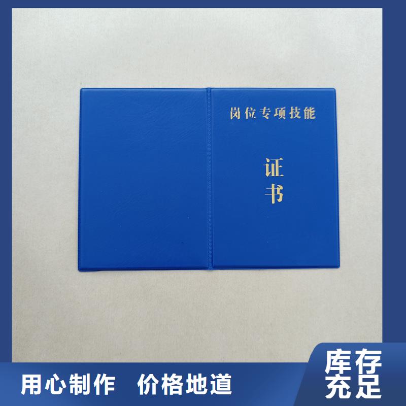 岗位技能专项能力加工公司防伪公司