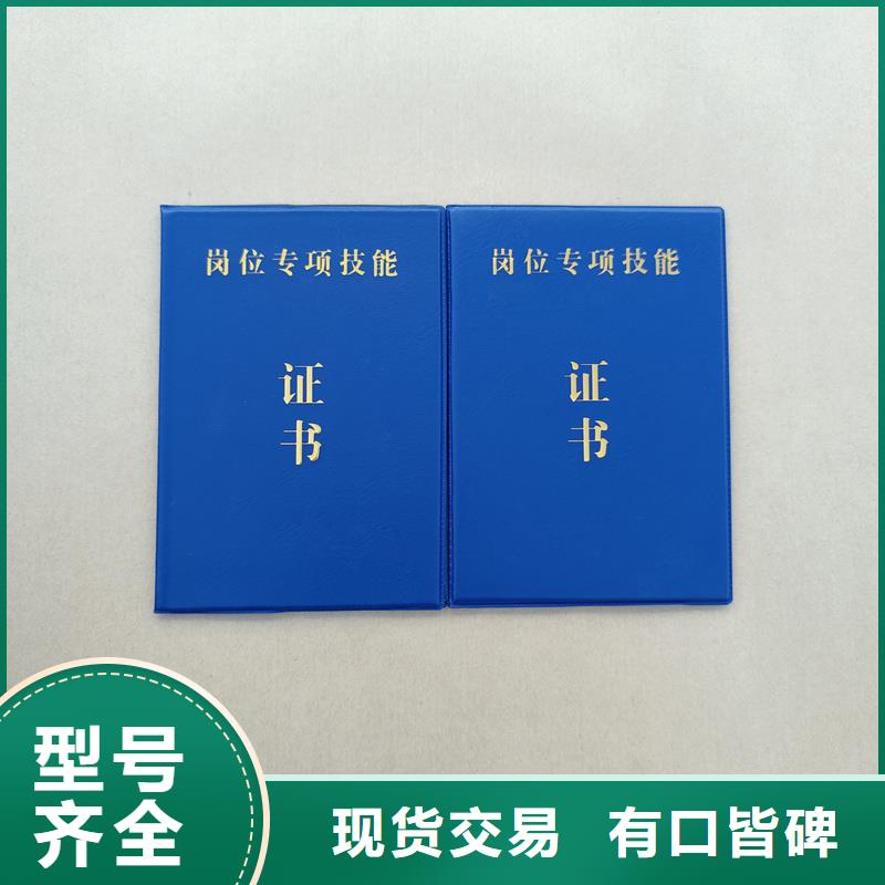 技能培训合格印刷公司防伪订做