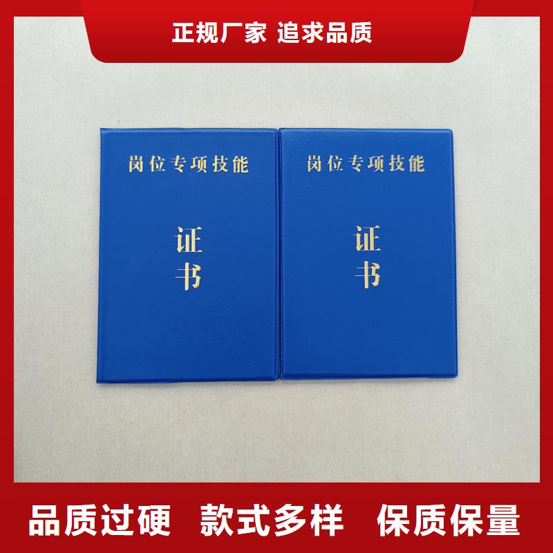 雁塔荧光防伪印刷厂家技能培训合格生产报价