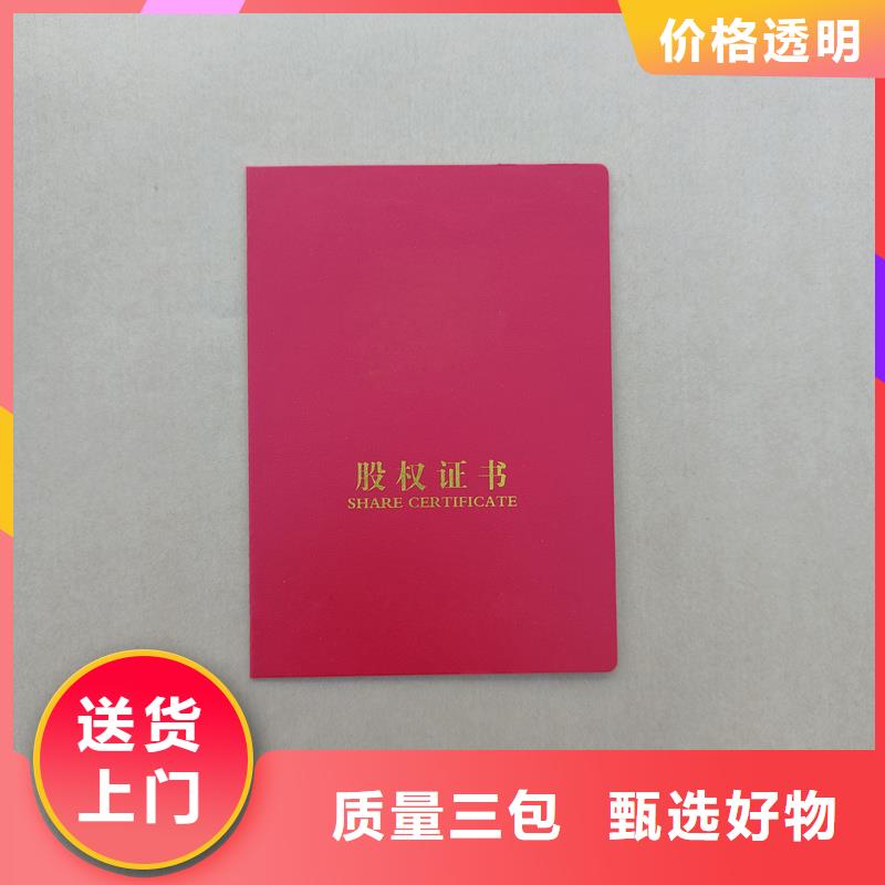 职业能力定做公司防伪价钱