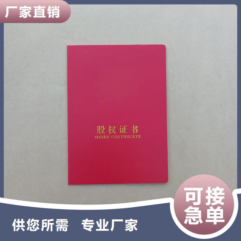 登记手册报价防伪定做