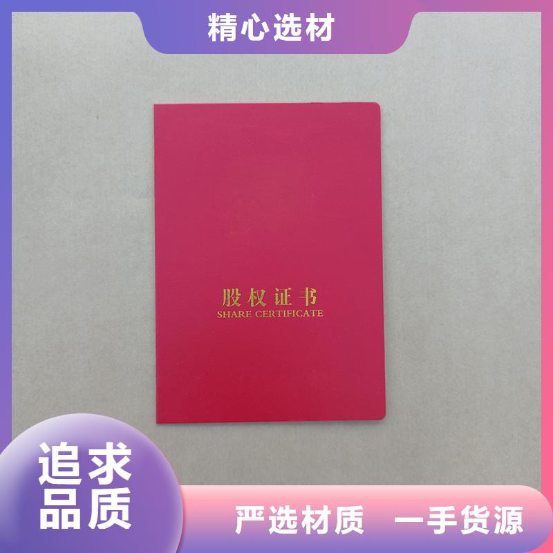 雁山防伪价格防伪任命订做厂家