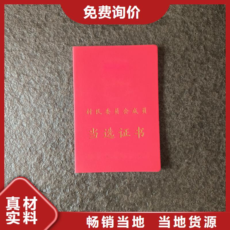 防伪荣誉制作价格防伪封皮加工