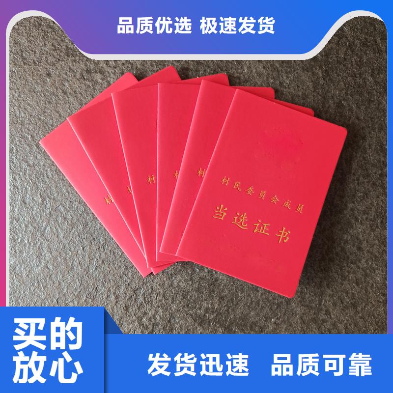 毕业防伪定做公司防伪印刷厂家