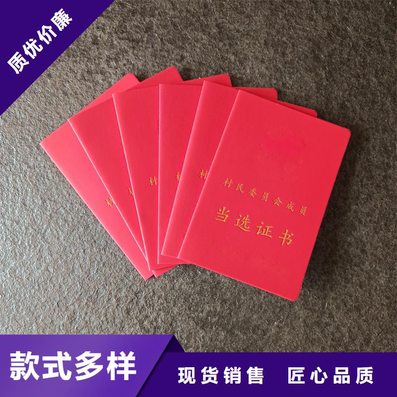 金色会员证防伪制作公司