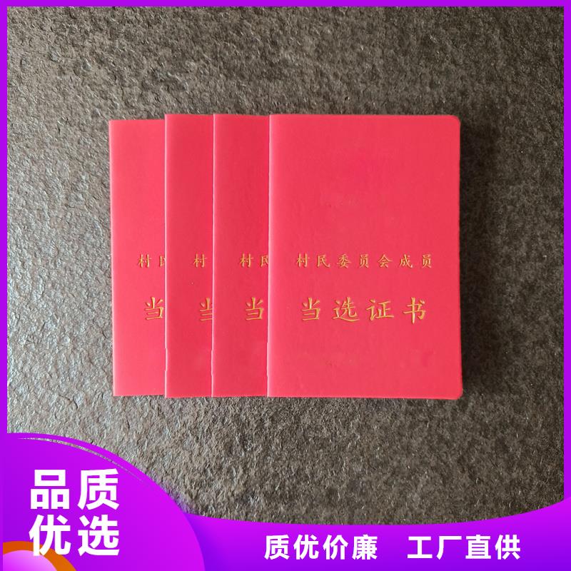 防伪印刷厂家制作厂家荣誉外皮