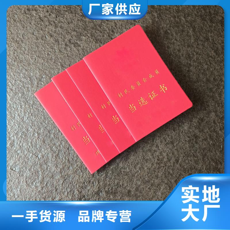 荣誉定做防伪制作公司