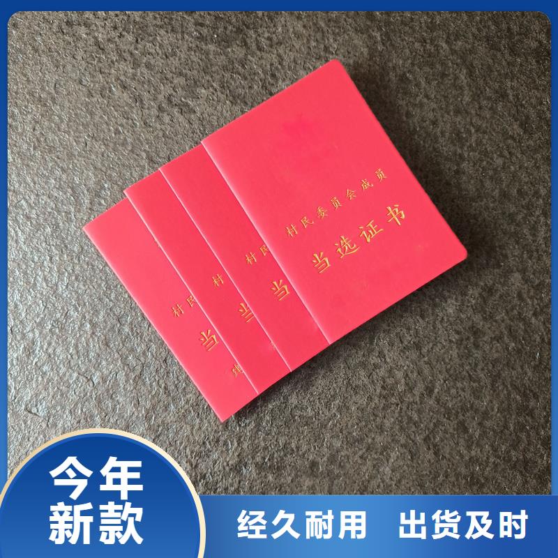 荣誉定做防伪定做