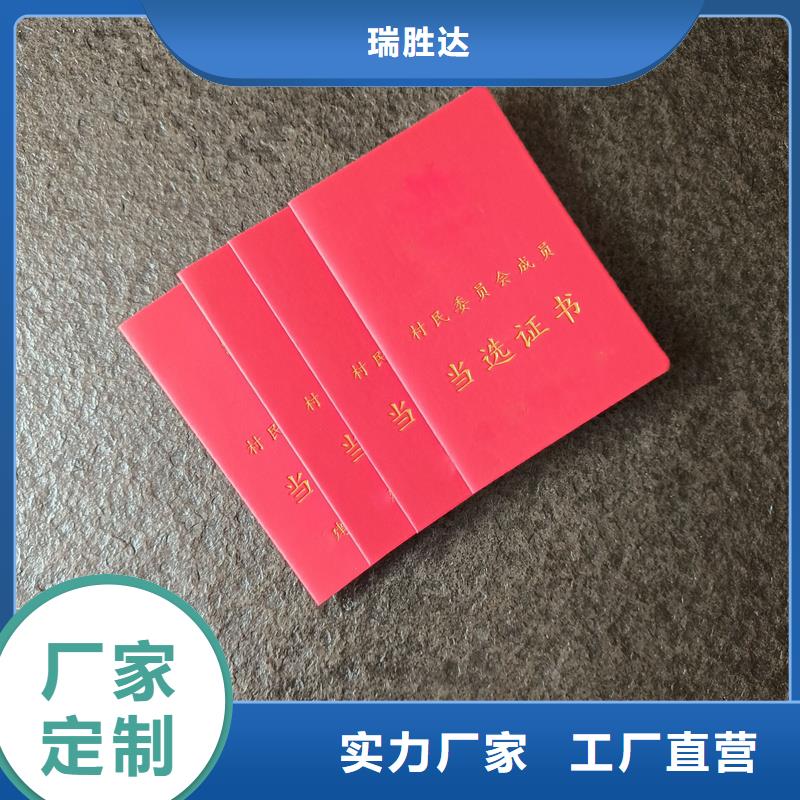 员工培训手册价钱防伪定做