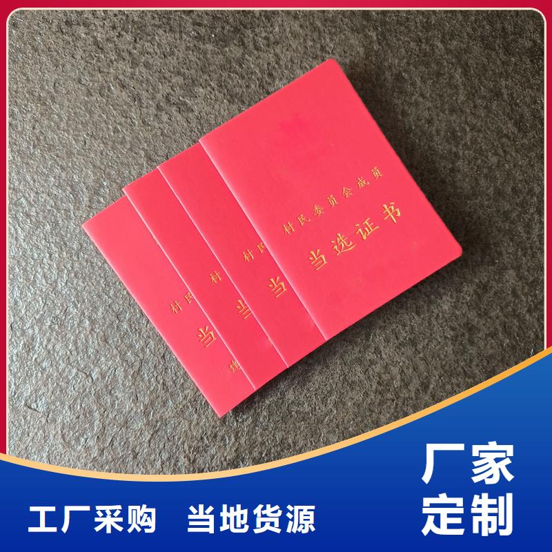 行业技能定制公司防伪印刷