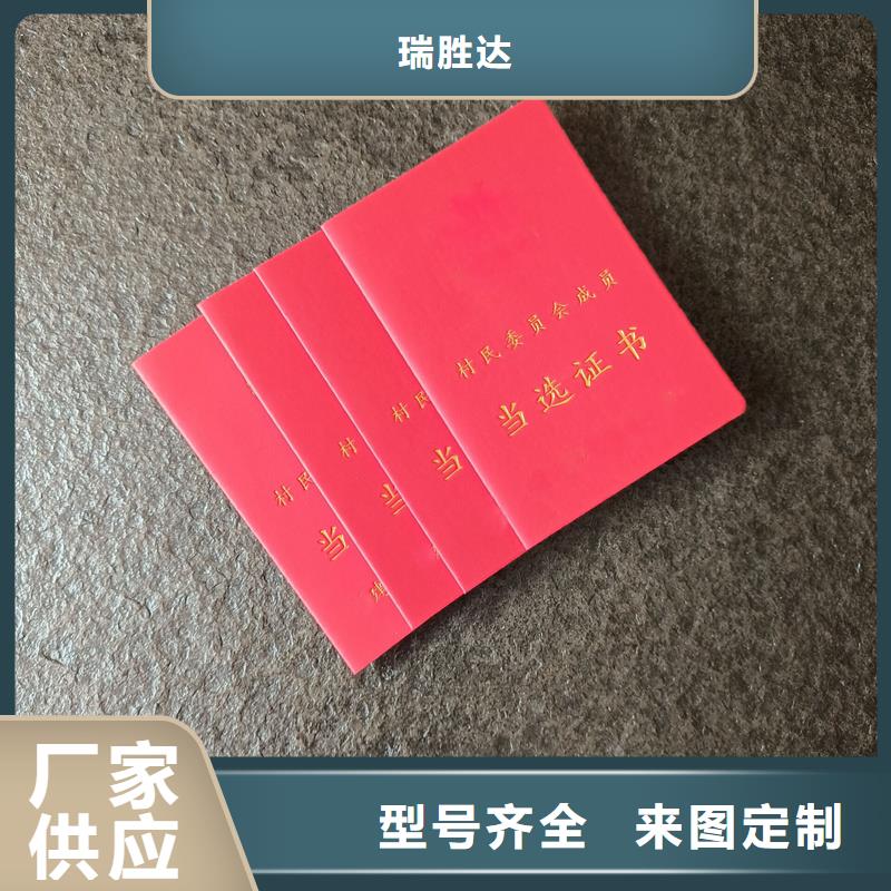 专业技术资格定制价格防伪公司