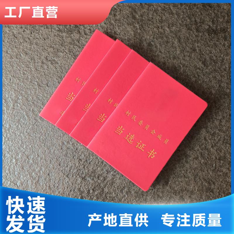 专版水印防伪定制防伪生产