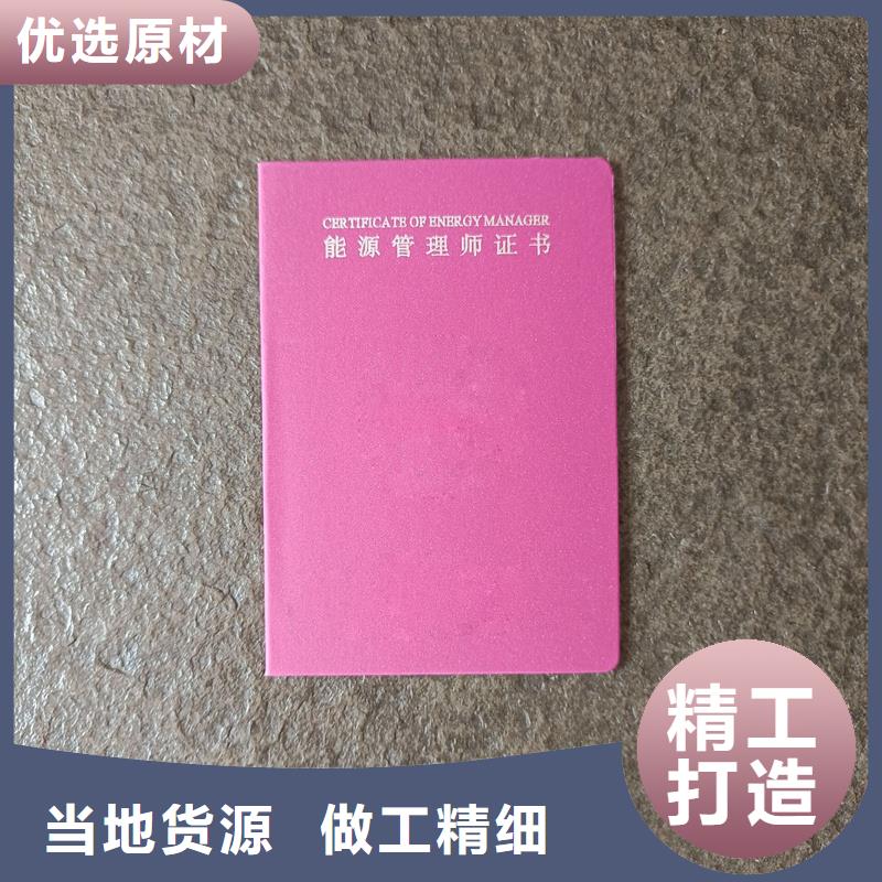 防伪岗位能力合格印刷公司防伪公司